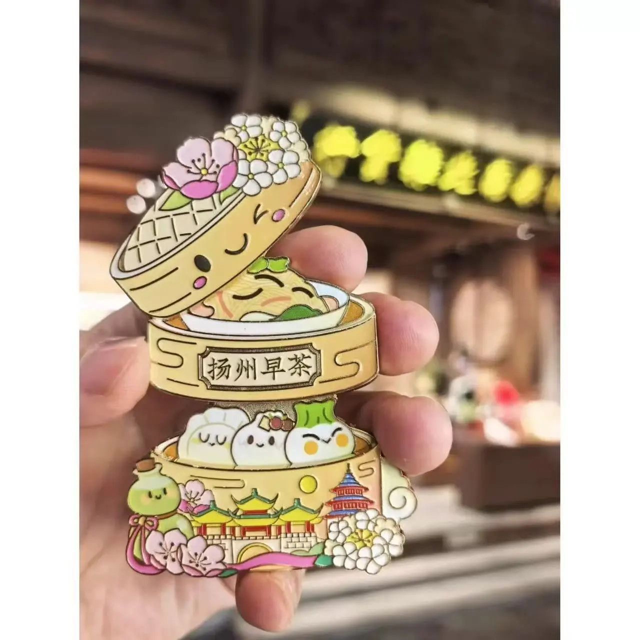 扬州蒸笼小笼包早茶小吃冰箱贴