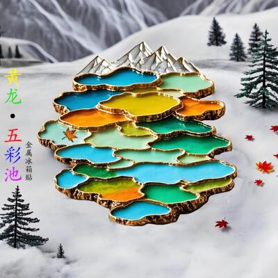 四川长海黄龙九彩池金属冰箱贴