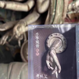 山西文创双林寺千手观音树脂磁吸冰箱贴旅游打卡收藏伴手礼纪念品