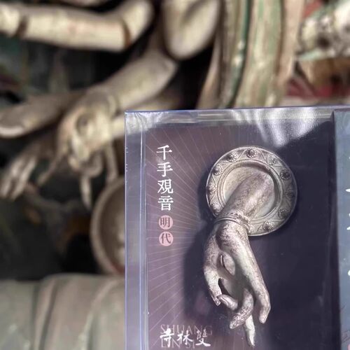 双林寺千手观音树脂磁吸冰箱贴
