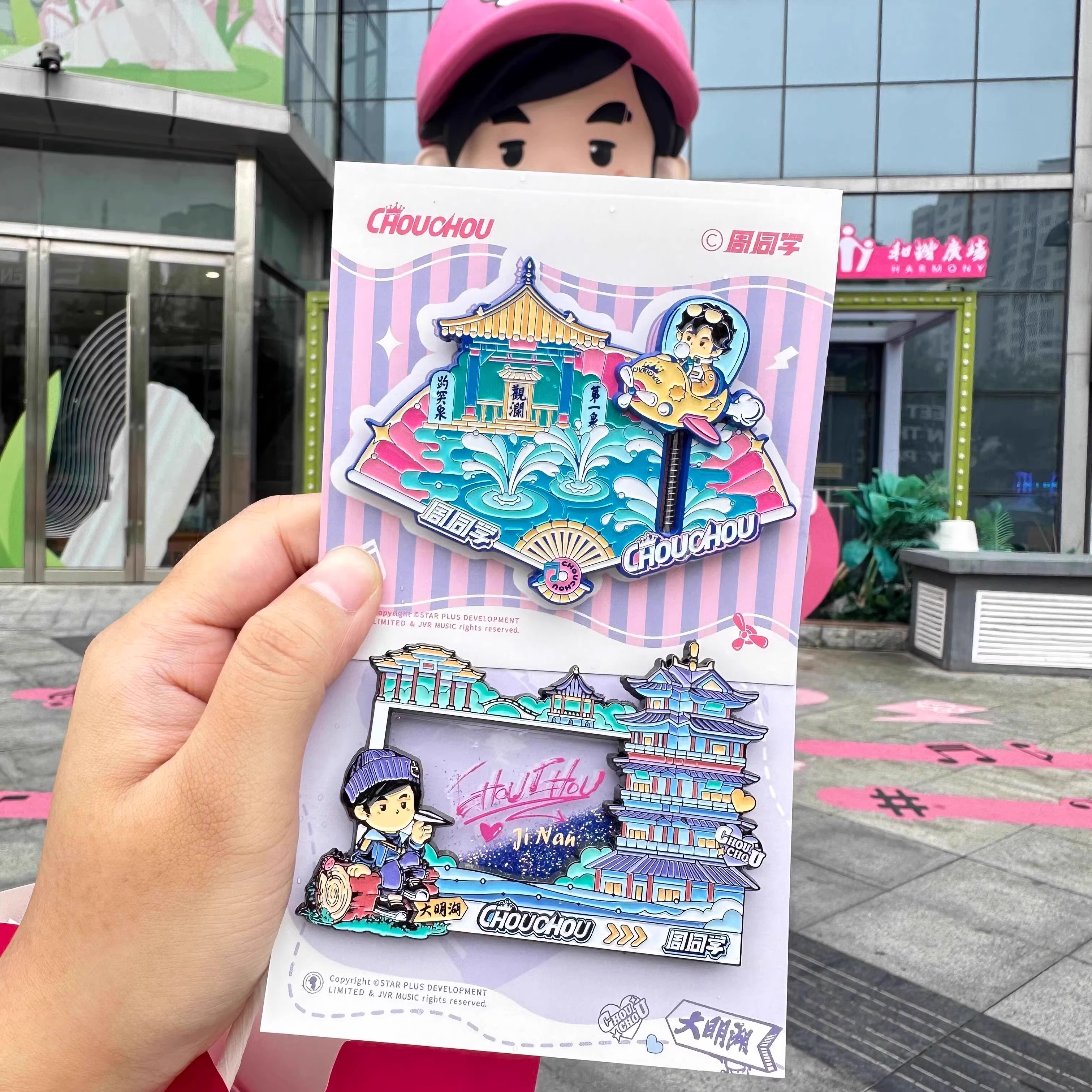 周杰伦济南演唱会限定金属冰箱贴