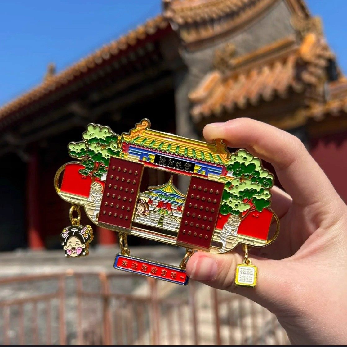 沈阳故宫文创花花游记来开门金属冰箱贴旅游打卡纪念装饰伴手礼