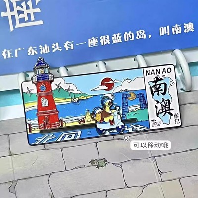 南澳灯塔金属滑动冰箱贴纪念品