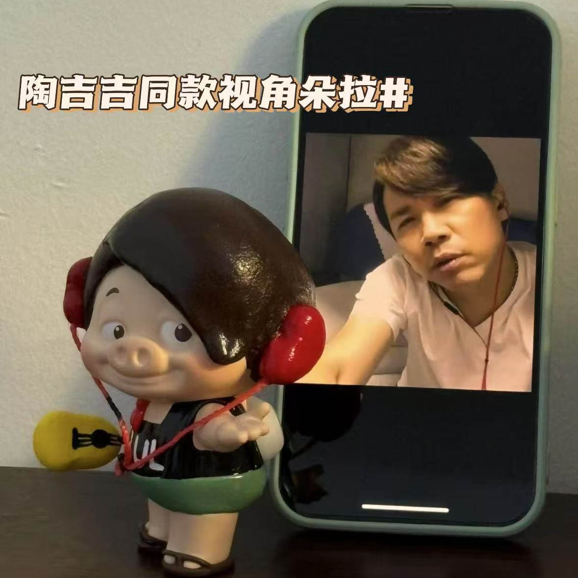 陶吉吉同款猪拉摆件公仔呆呆朵拉
