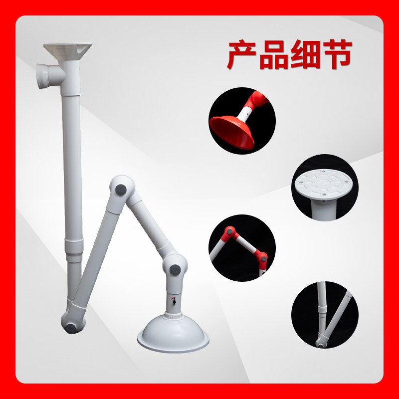 实验室万向抽气罩排气罩PP抽风罩吸风罩吸气臂排.风罩排烟罩