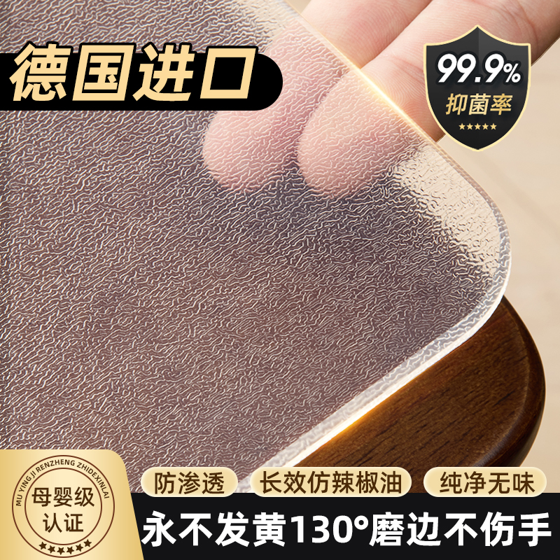 餐桌垫桌面保护垫茶几桌布透明防水防油F免洗软玻璃防烫桌子*pcv
