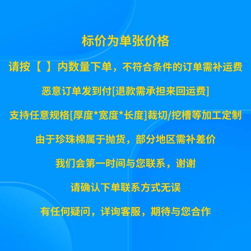 白色epe珍珠i棉 泡沫卷减震缓冲填充材料泡沫棉片内衬板材珍珠棉