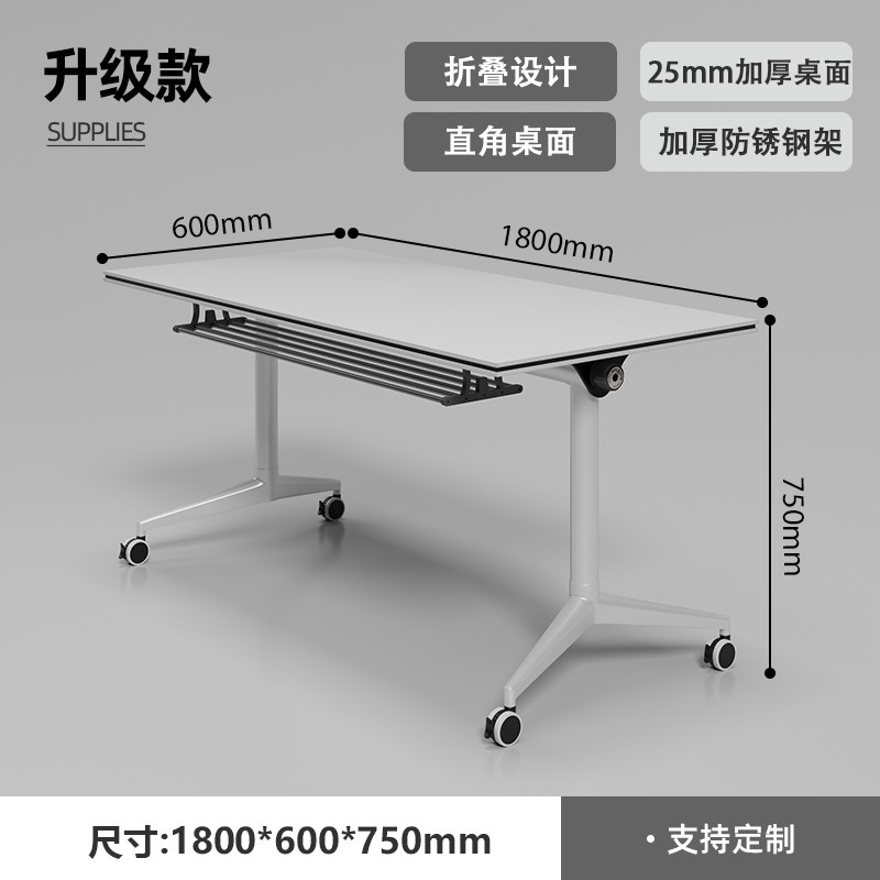 折叠培训桌可f移动拼接会议桌 会议室办公开会桌椅 面试长方形桌