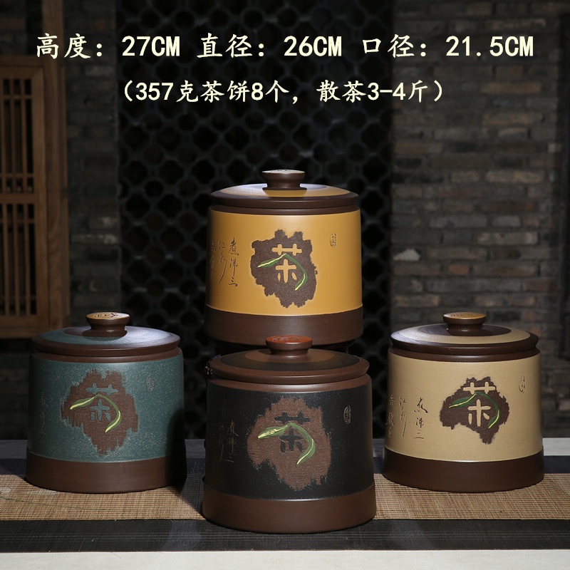 紫砂七子饼茶叶罐大号储茶缸宜兴手工陶罐存茶桶大V码普洱密封茶