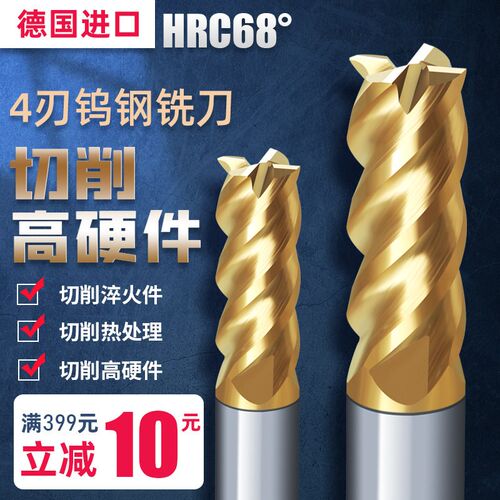 68度4刃钨钢铣刀 合金铣刀cnc加工中心刀具立铣刀淬火加硬专用刀