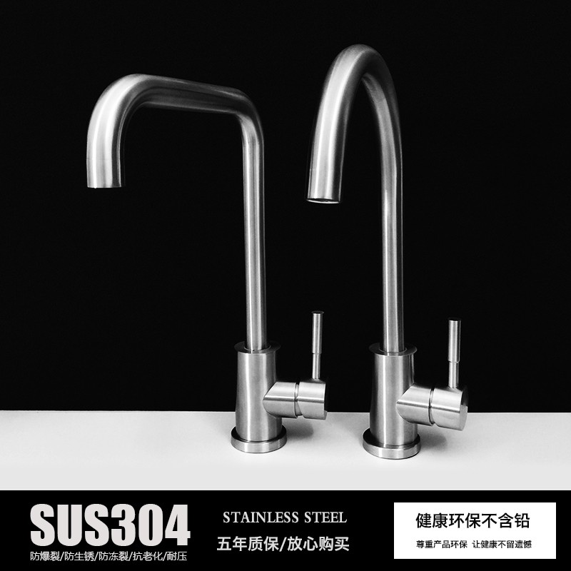 SUS304不锈钢冷热水龙头厨房洗菜盆旋转水龙头水槽冷热龙头 包邮
