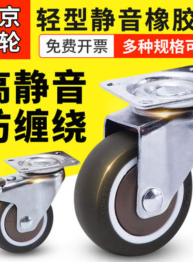 1.5寸2.5 展示柜小轮子万向轮 1寸2静音轮 丝杆8M6茶几花架家具轮