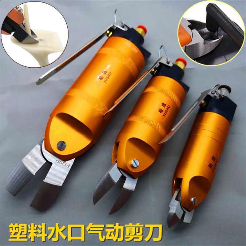 裕庶气动剪刀塑胶剪钳强力塑料水口剪顶切钳平头加长钳斜头剪刀头