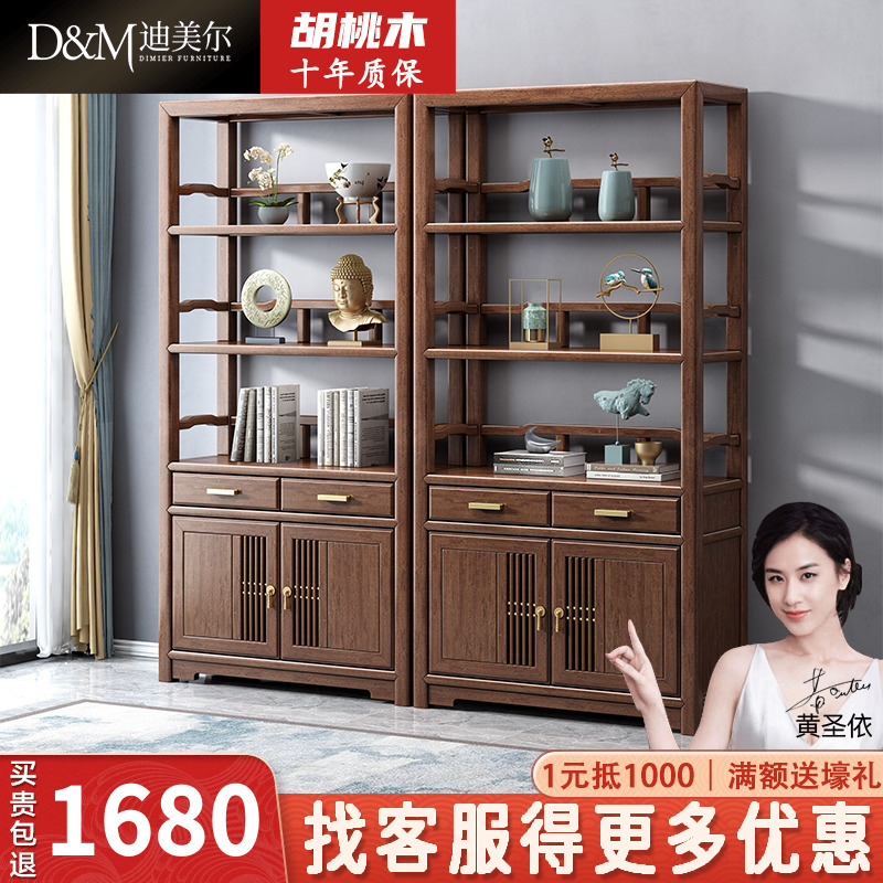 新中式实木书架胡桃木客厅展示架博古架收纳架隔断置物架落地书柜