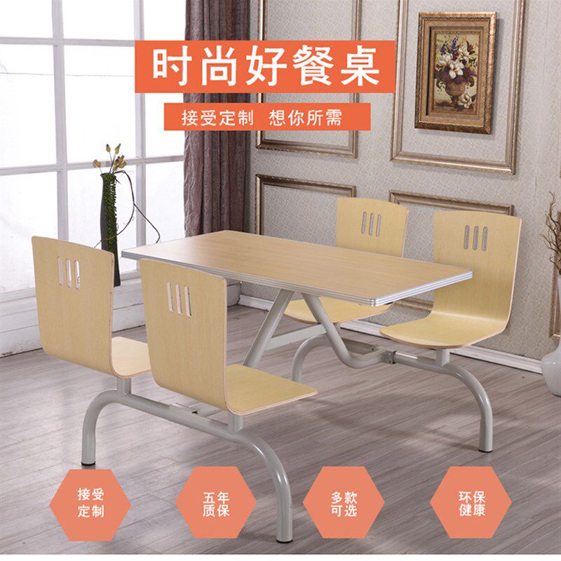 4人6人公司学校食堂餐桌椅连体小吃面馆餐厅肯德基快餐桌椅组合