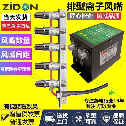 喷涂线SL-005排式离子风嘴SL-007离子发生器工业去除尘静电消除器