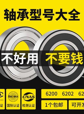 轴承型号大全6409 6410 6411 6412 6413 6414ZZ 2RS P5精度哈尔滨