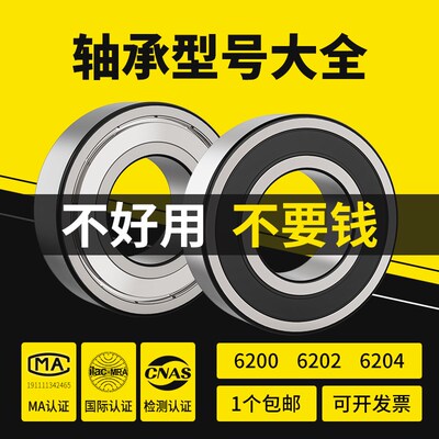 轴承型号大全6409 6410 6411 6412 6413 6414ZZ 2RS P5精度哈尔滨