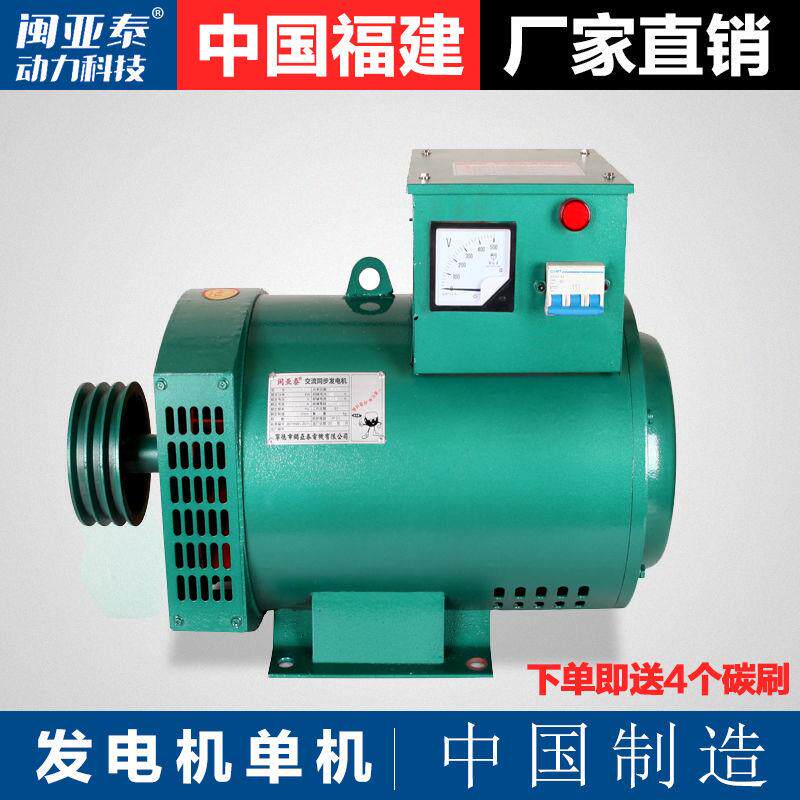 柴油发电机单机5KW8/10/12/15/20/24/30千瓦三相380V单相220V电球