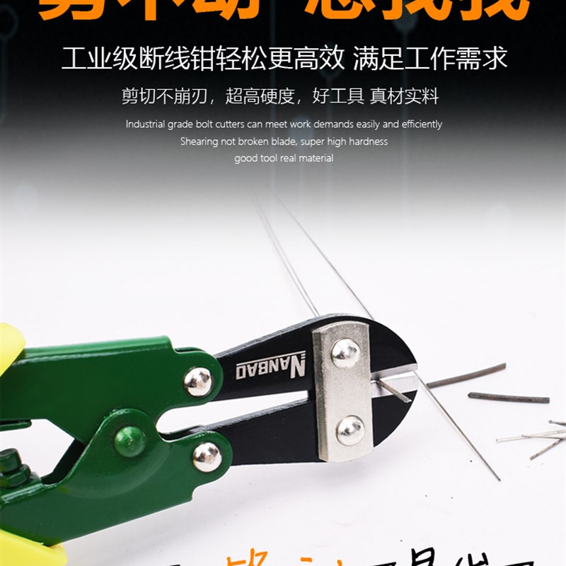 南豹迷你断线钳8寸多功能省力钢筋小型破坏钳强力钢丝剪剪铁丝钳