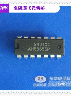 M58655P M58655 DIP14 原装进口实物实拍东莞东华电子冲钻促销