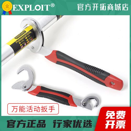 活动扳手8寸万用管钳多功能扳手拧螺丝卫浴开口快速活口扳子工具