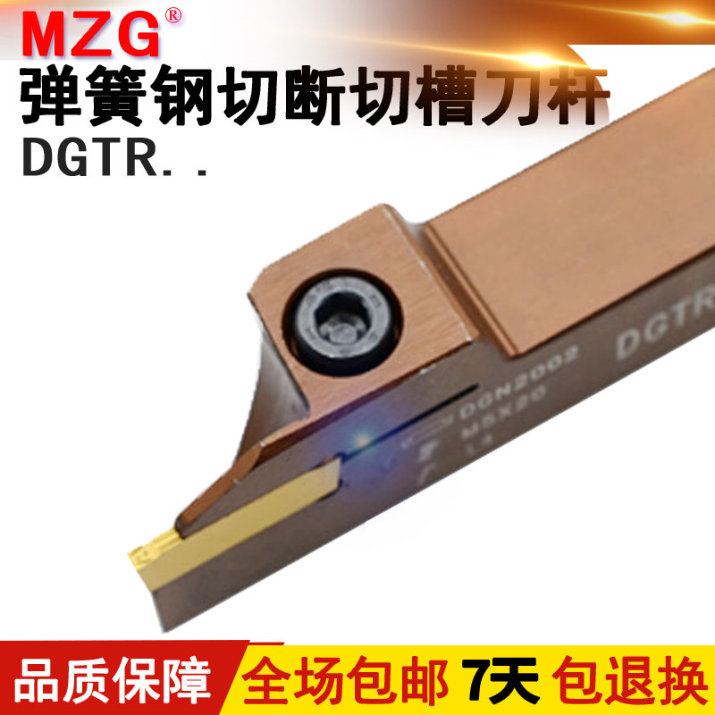 数控车床切槽刀杆弹簧钢加硬双头外圆切断车刀杆DGTR1616-2T18