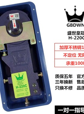 包邮正品盛世皇冠H220C地弹簧180度不定位90度自动回位地簧不限位