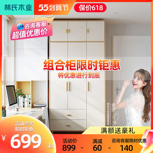 林氏木业热销简约现代衣柜木质家用卧室小户型三门18d实木脚JC21D