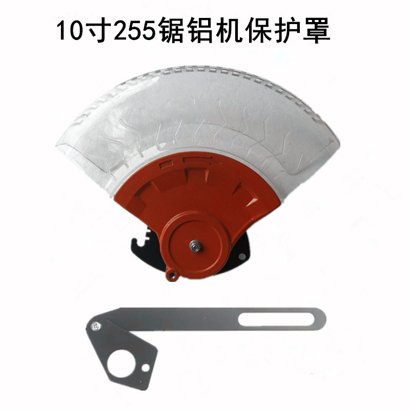 配豪迈百狮南粤大阪9105浪鲸10寸博大M8-255防护罩塑料安全保护罩