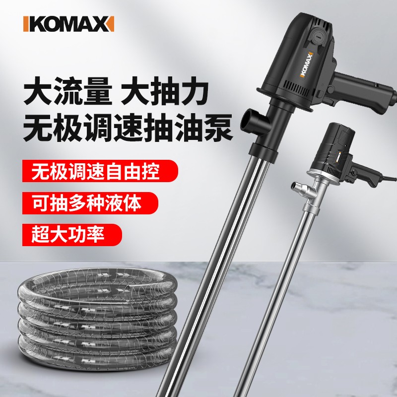 电动抽油泵220v大流量加油机柴油汽油油抽子油桶防腐蚀加油抽液泵