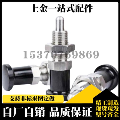 旋钮柱塞自锁型SXYAN SXYKN不锈钢弹簧分度销(ZC503-4)