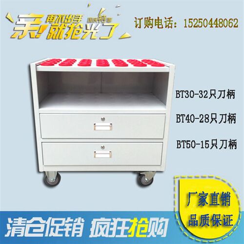 刀具车 移动工具车 CNC加工中心刀柄架BT30 BT40 BT50 刀架管理车