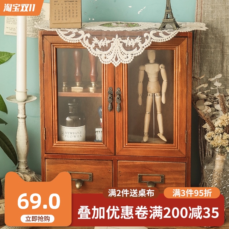 办公室杯子文具桌面收纳盒口红化妆品复古木质抽屉置物架玻璃防尘