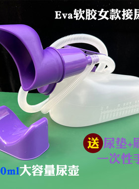 卧床老人尿壶女性矽胶接尿器女士专用尿壶成人小便盆免下床起夜