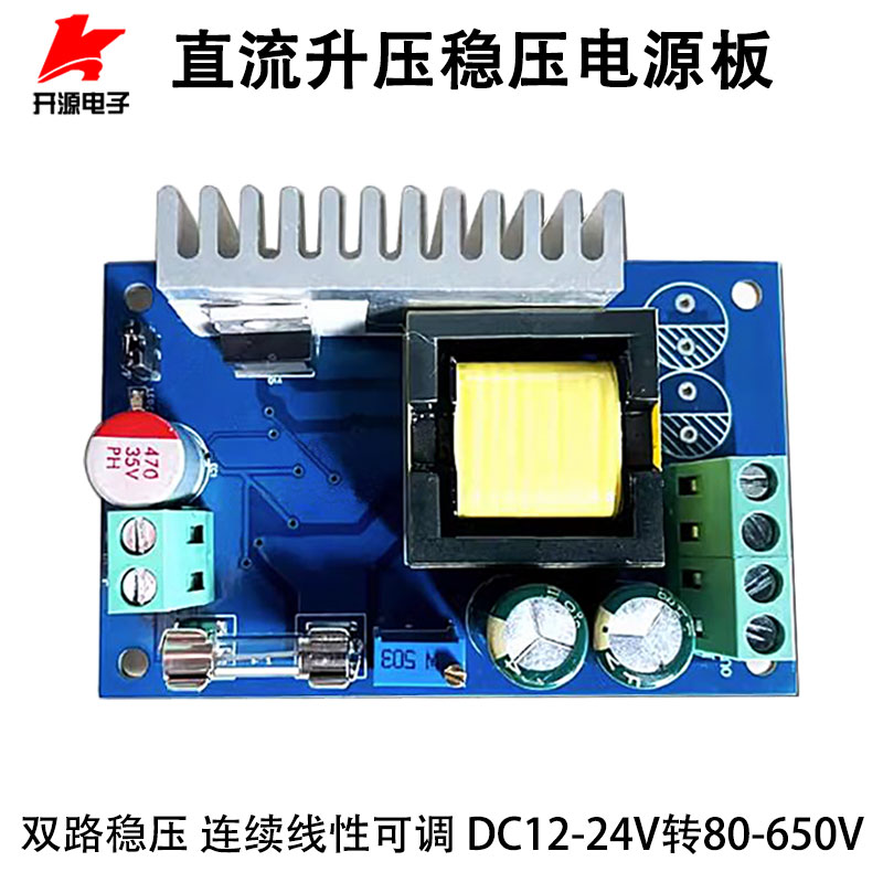 DC-DC直流可调高电压稳压模块12-24V升压80-650V充电电源模组