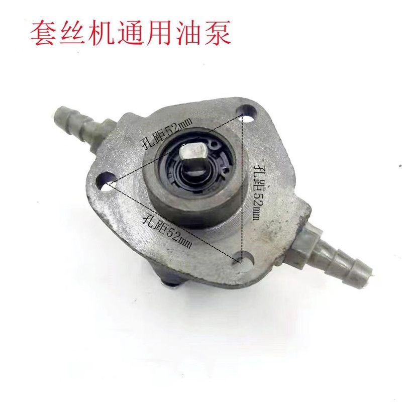 套丝机配件油泵水泵套丝机通用吸油泵沪工虎头宁达德工套丝机配件