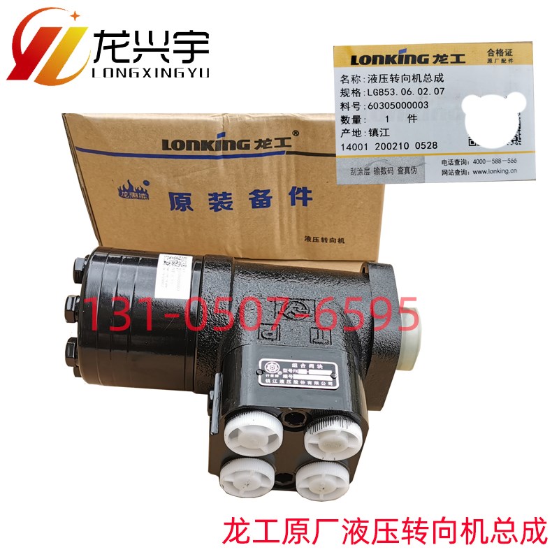 龙工50C装载机铲车配件855B 850D原厂方向机总成全液压转向器855N