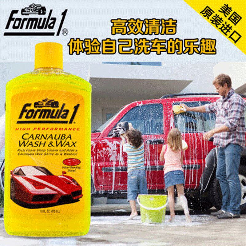 FORMULA 1/芙美乐汽车水蜡洗车液泡沫白车清洗剂去污上光蜡水黑车