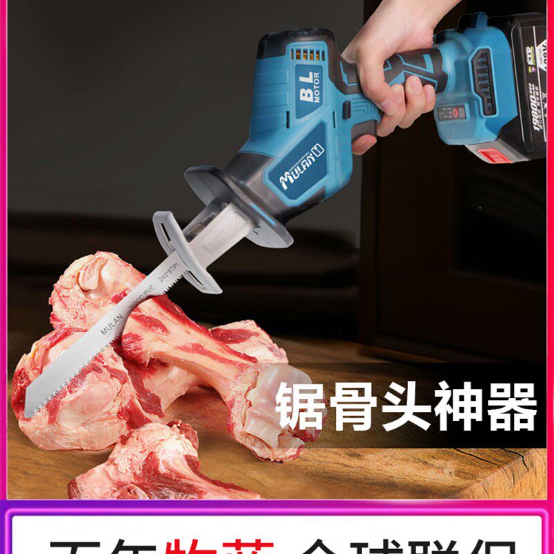 德国电锯切割骨头家用小型手持锯骨头神器锯骨机锯肉骨电动锯子