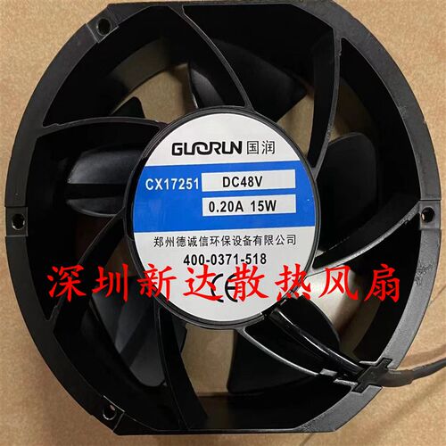 正品GREEN 国润CX17251 DC48V 0.20A 15W 郑州德诚信环保设备风扇