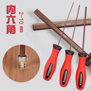 内六角螺丝刀公制内六方1.5 2.5 10mm号直柄六角扳手