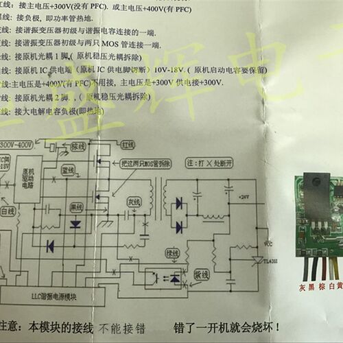 LCD/LED通用液晶主电源修复模块32-42-47-52-55寸 150W/200W/250W