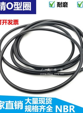 黑色超大粗丁晴橡胶O型圈外径 440 450 460 470 480 490 500*10mm