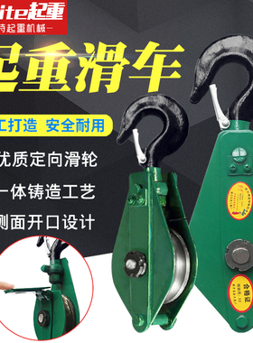 国标重型带轴承吊运定滑轮组手动省力起重滑车钢丝绳滑轮吊钩吊环