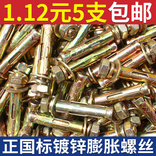 M6M8M10-M24铁拉爆膨胀螺丝螺栓 爆炸螺丝内外膨胀螺钉加长膨胀管
