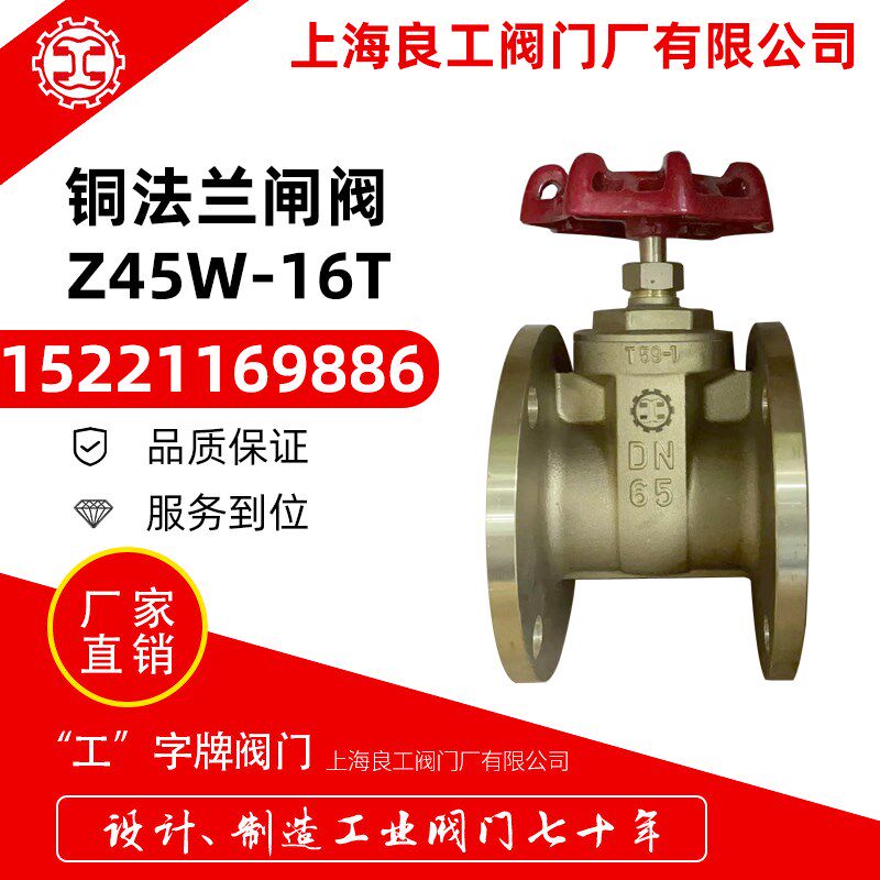 上海良工阀门铸造铜法兰闸阀Z45W-16T硬密封闸铜阀 DN15/20/25/50
