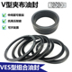 220 225 230 VES夹布密封圈组合油封V型200 240 210 235 250 205