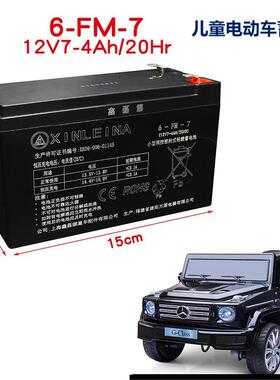 鑫磊娜铅酸蓄电池儿12V7A10A14A儿童电动车三轮车6FM7/10/14A电瓶