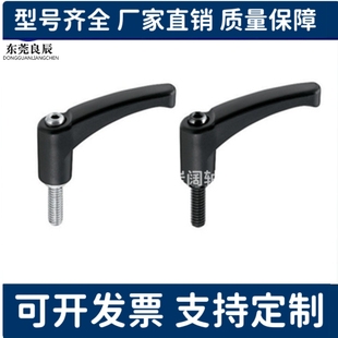 圆弧形手柄HAD51 M12 M10 L12L16L20L25L32L40 HAD52
